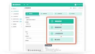 报馆&审图系统