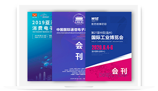 电子会刊系统