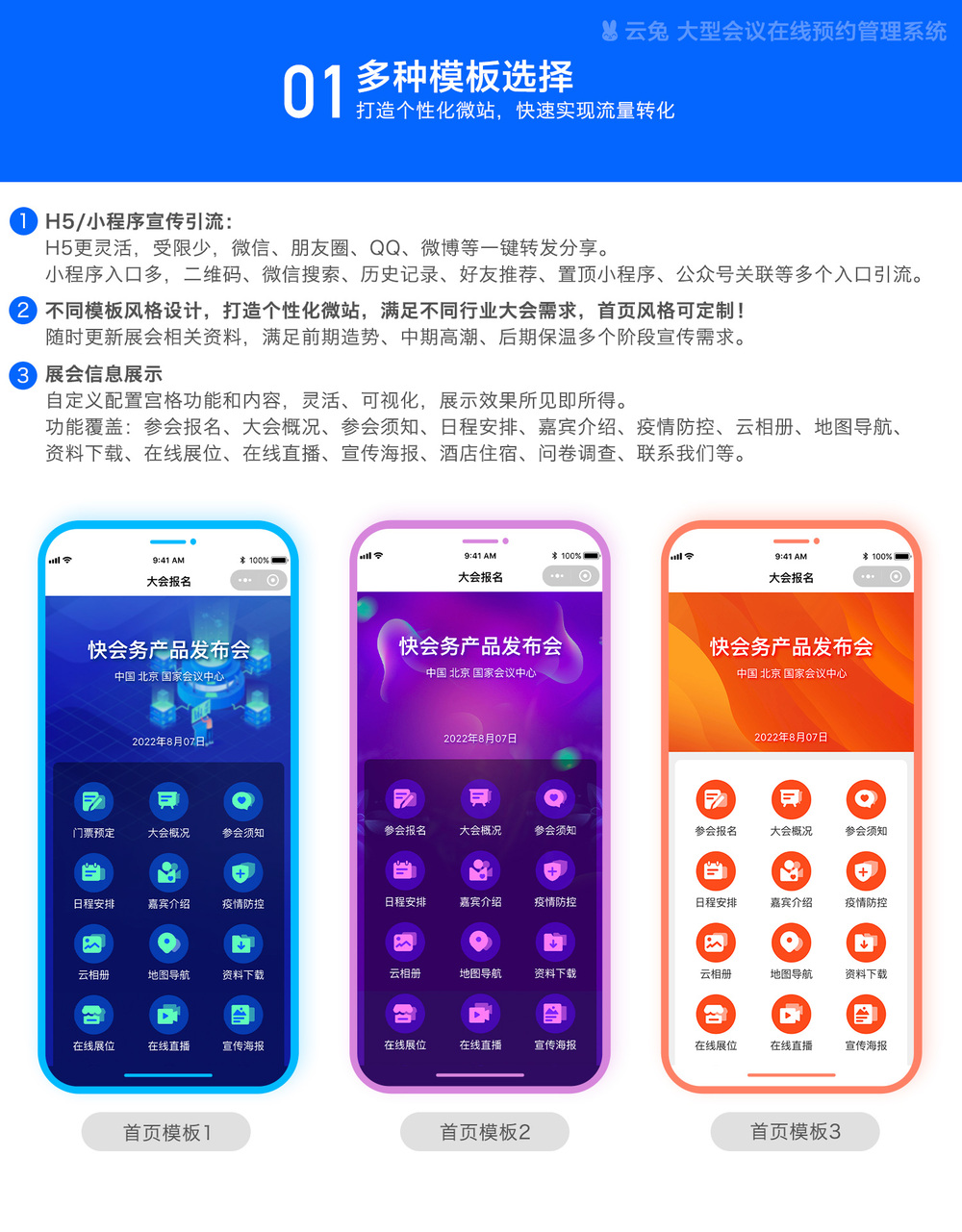 大户预约系统详解_01.jpg
