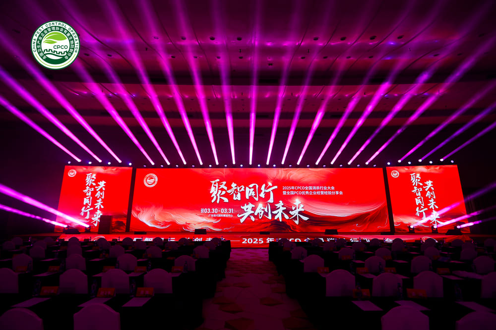大型年会1.jpg