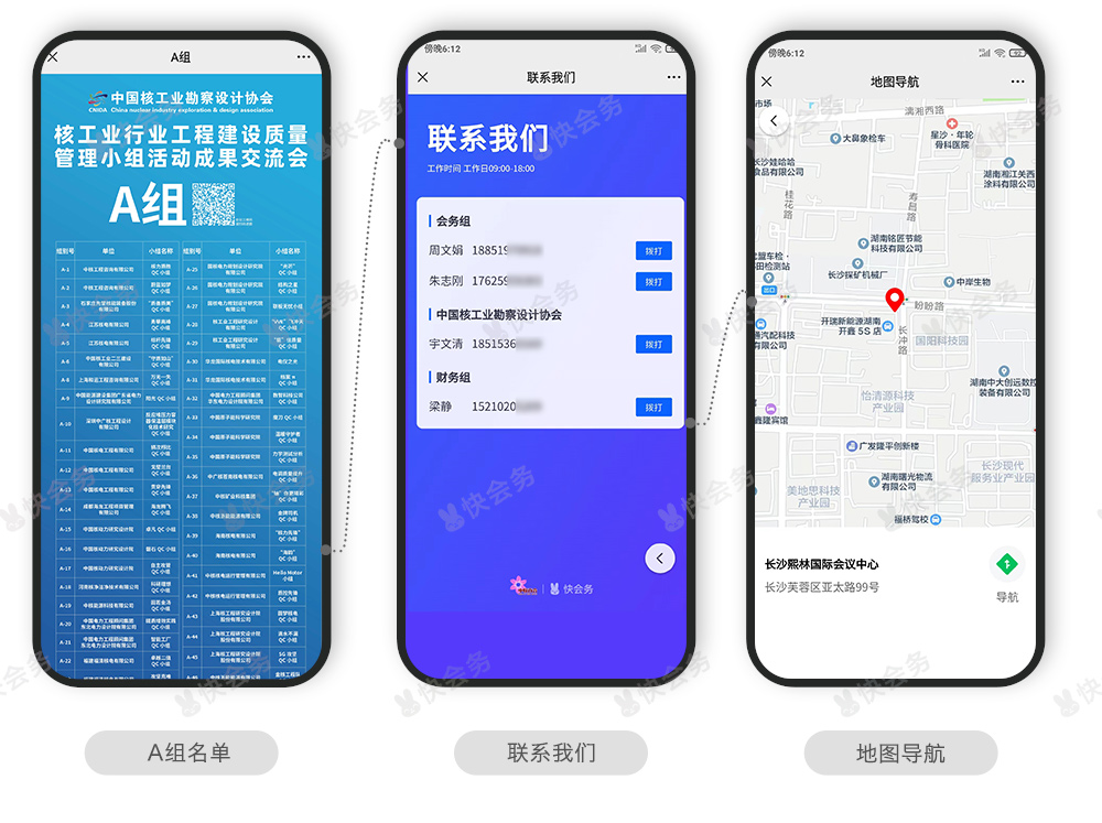 1746709598950787.jpg 核工业-案例_02.jpg