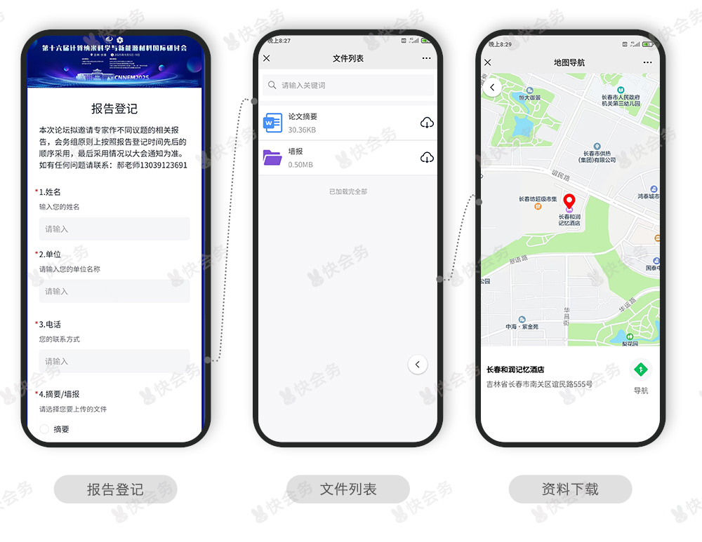 1746759107757446.jpg 计算那张科学-案例_03.jpg
