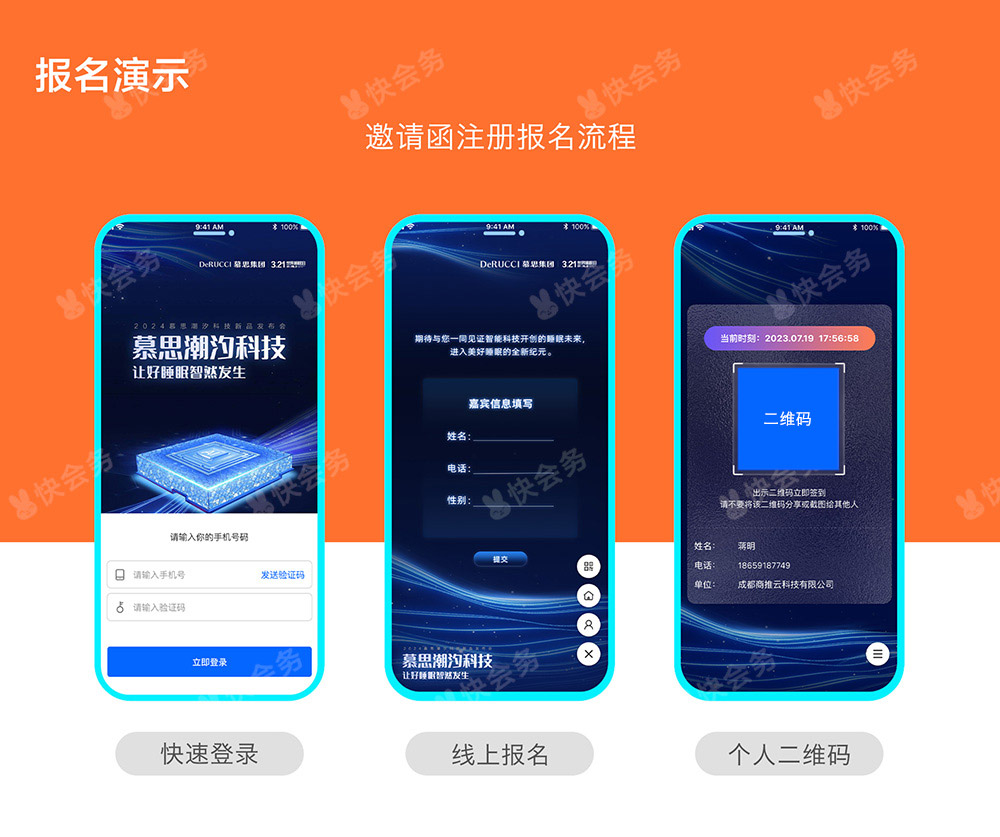 邀请函-报名签到1.jpg