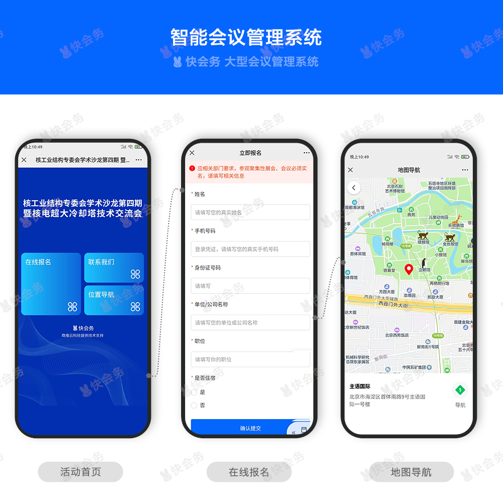 1747810496199894.jpg 核工业-案例_01.jpg