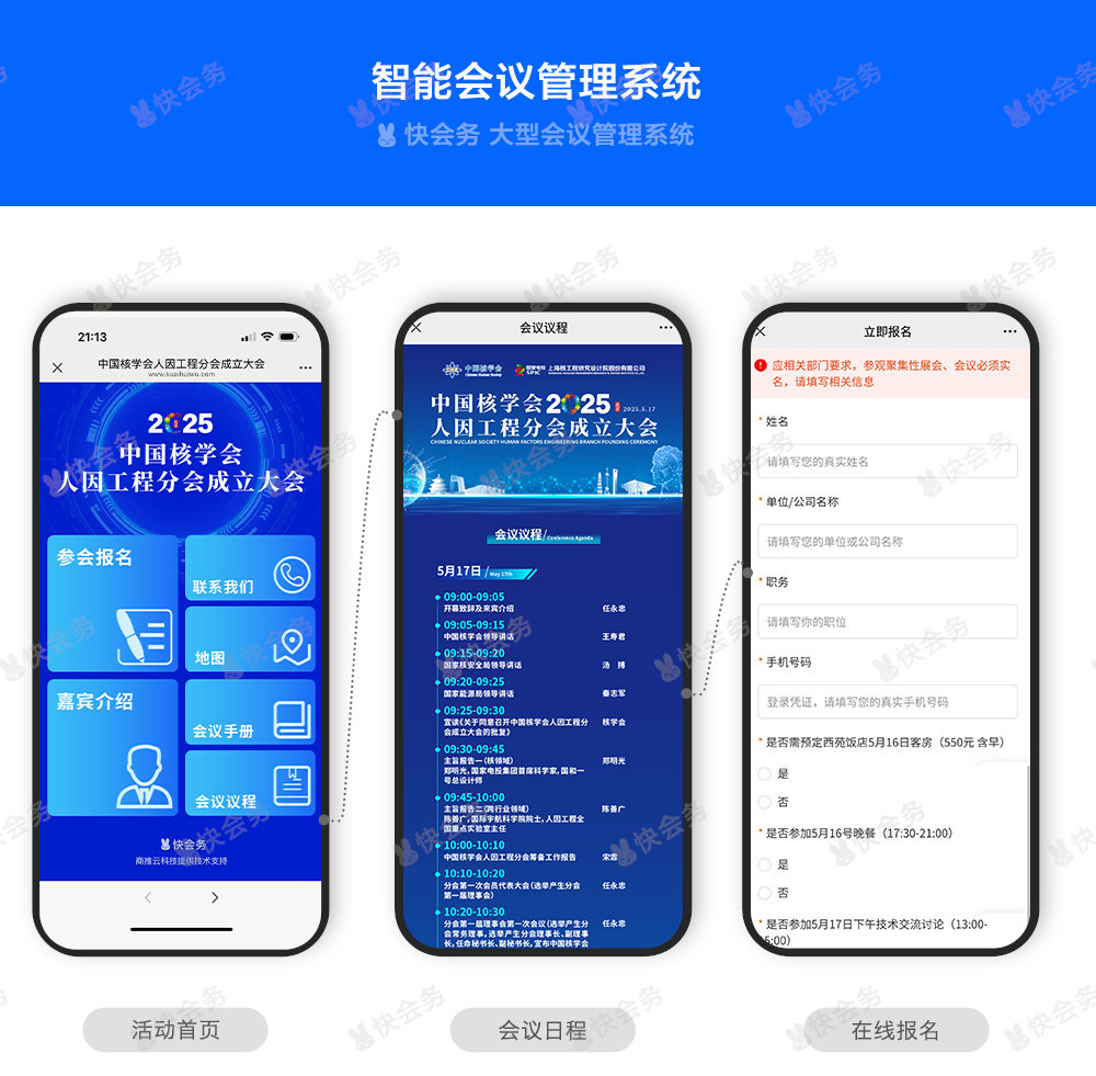 1747811142223093.jpg 中国核学会-案例_01.jpg