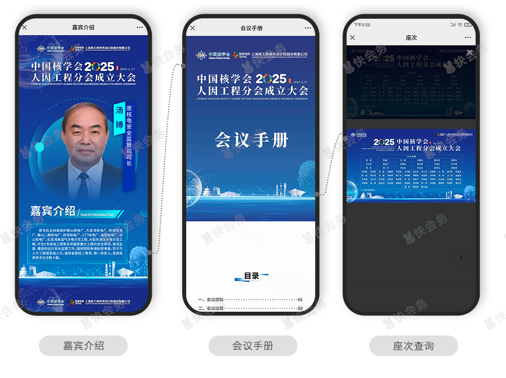 1747811146483145.jpg 中国核学会-案例_02.jpg