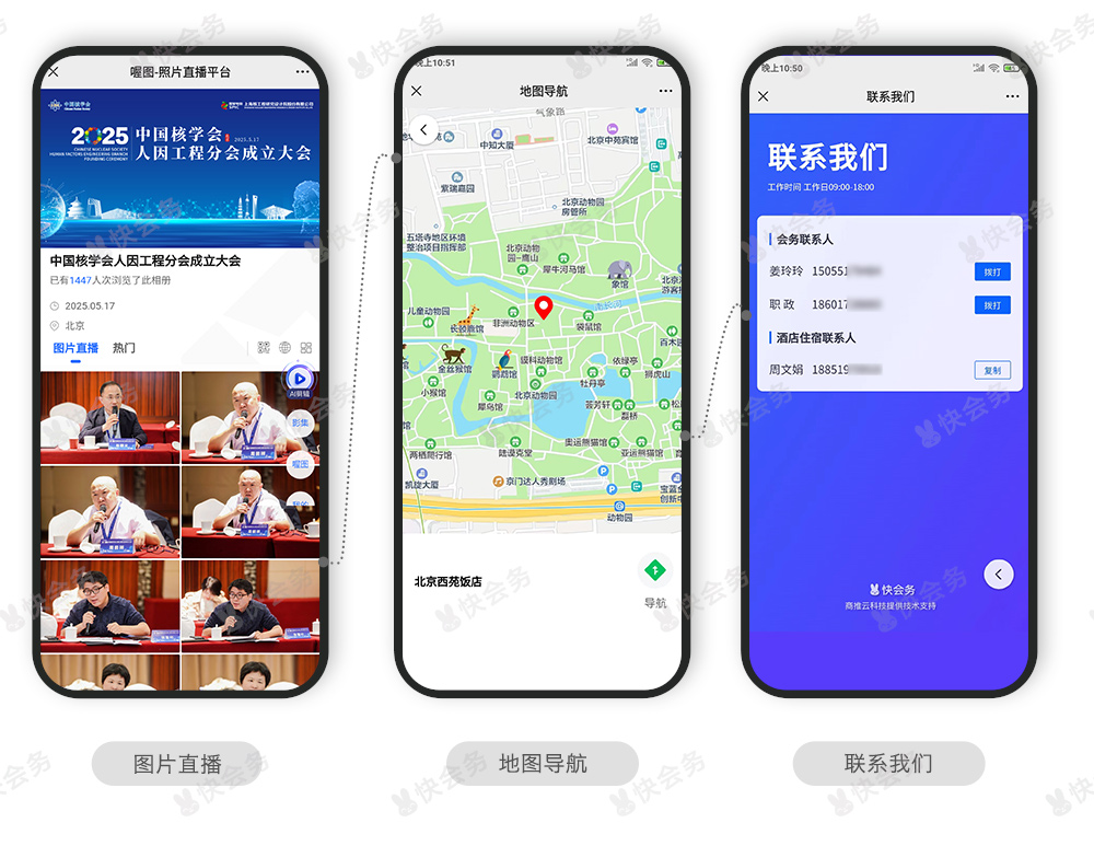 1747811150885915.jpg 中国核学会-案例_03.jpg
