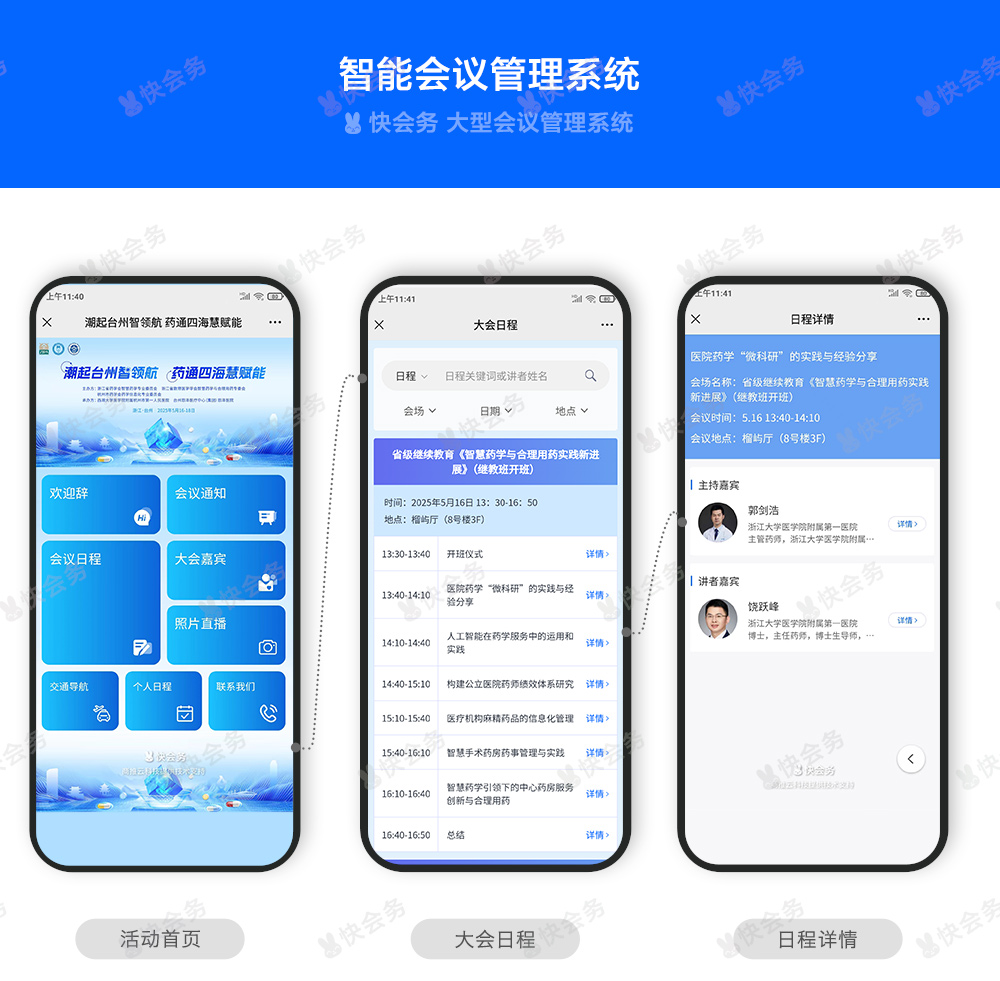 1747816835701133.jpg 潮起台州-案例_01.jpg