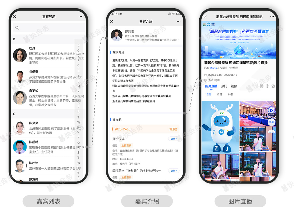 1747816840670684.jpg 潮起台州-案例_02.jpg