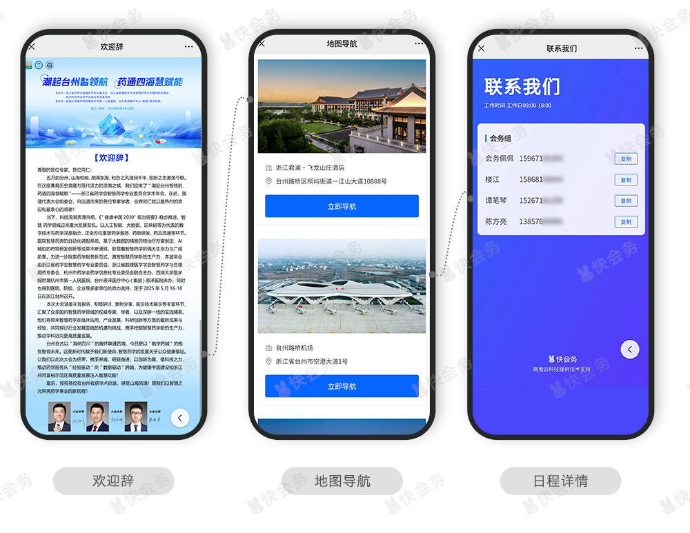 1747816843550899.jpg 潮起台州-案例_03.jpg
