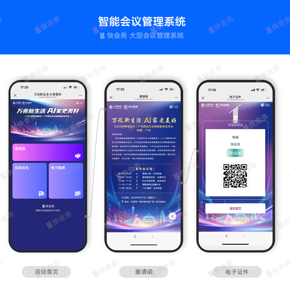 1747907797630696.jpg 移动-案例_01.jpg