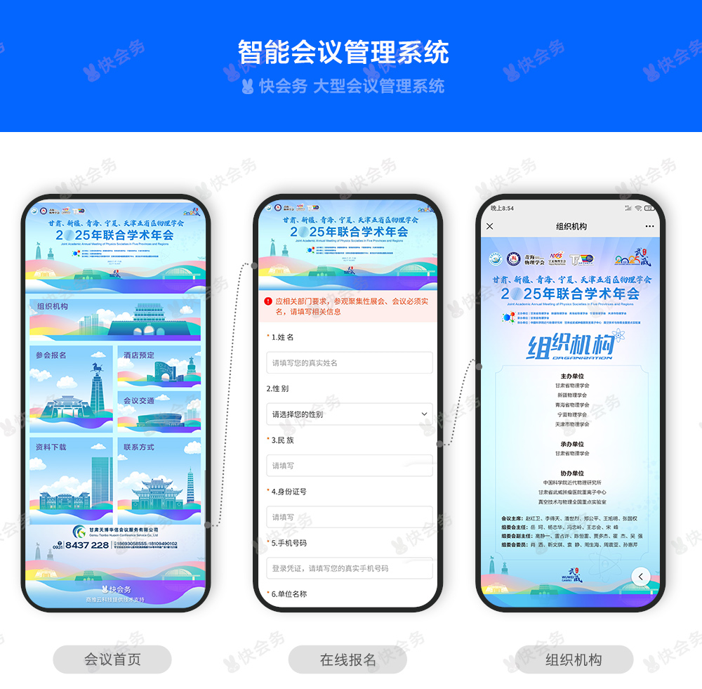 1749718204172696.jpg 联合技术年会-案例_01.jpg