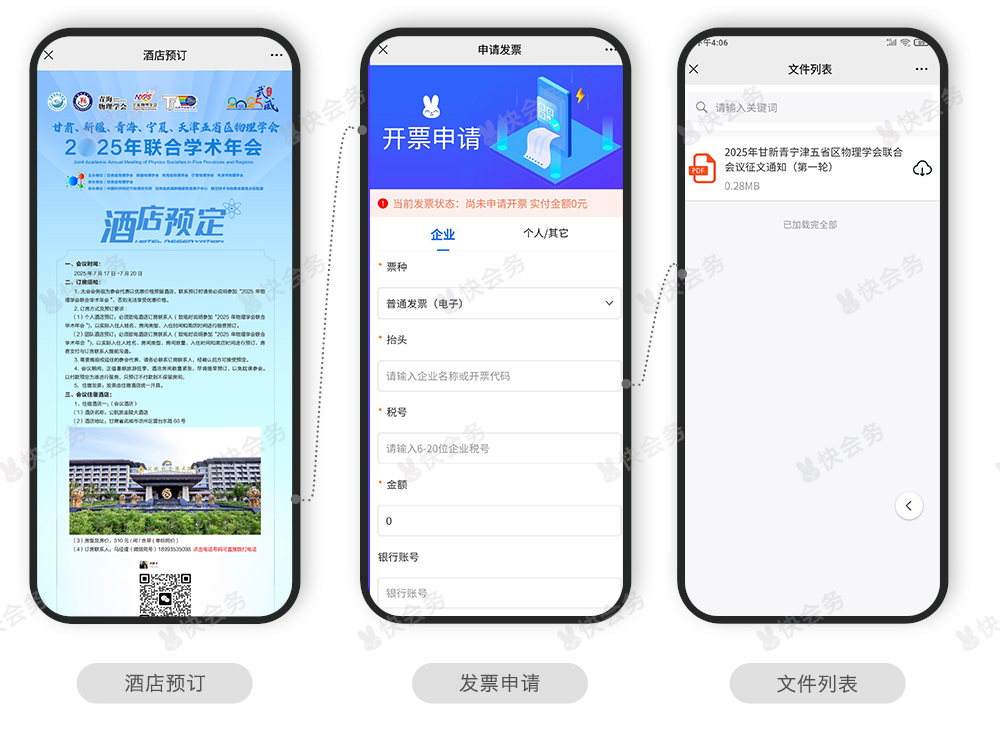 1749718204694076.jpg 联合技术年会-案例_02.jpg