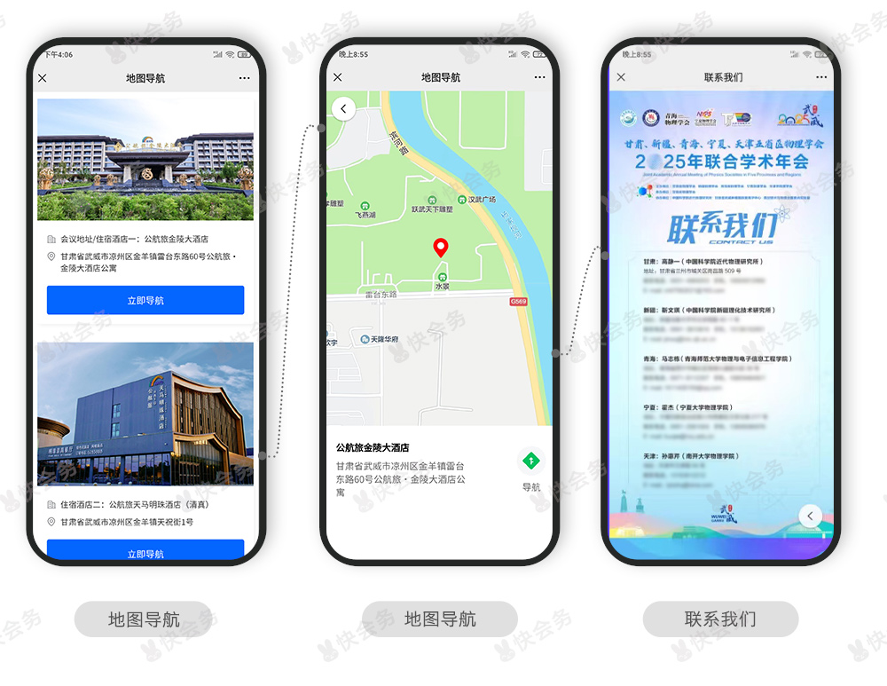 1749718204741402.jpg 联合技术年会-案例_03.jpg