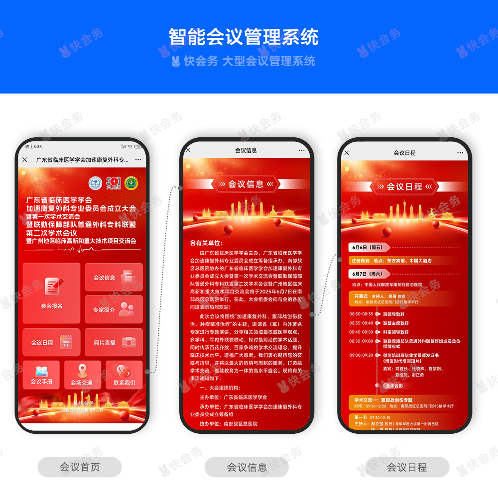 1749723574798656.jpg 广东省临床医学学会案例_01.jpg
