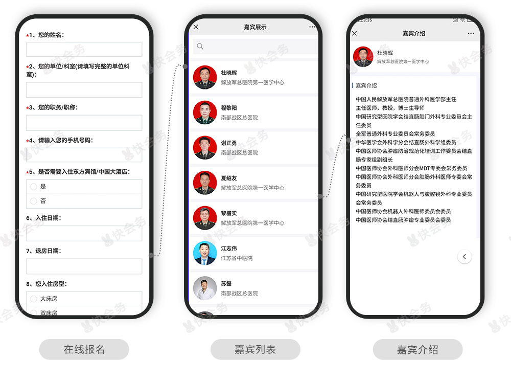 1749723579793100.jpg 广东省临床医学学会案例_02.jpg