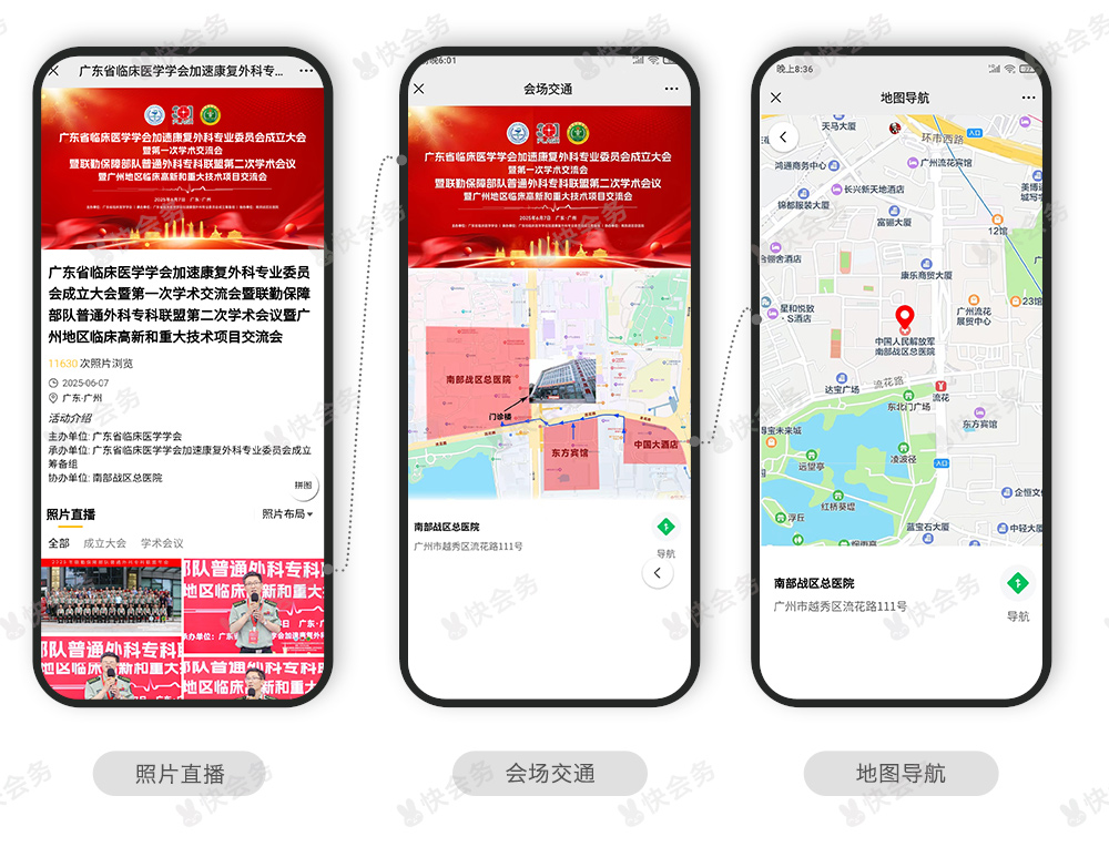 1749723584725704.jpg 广东省临床医学学会案例_03.jpg