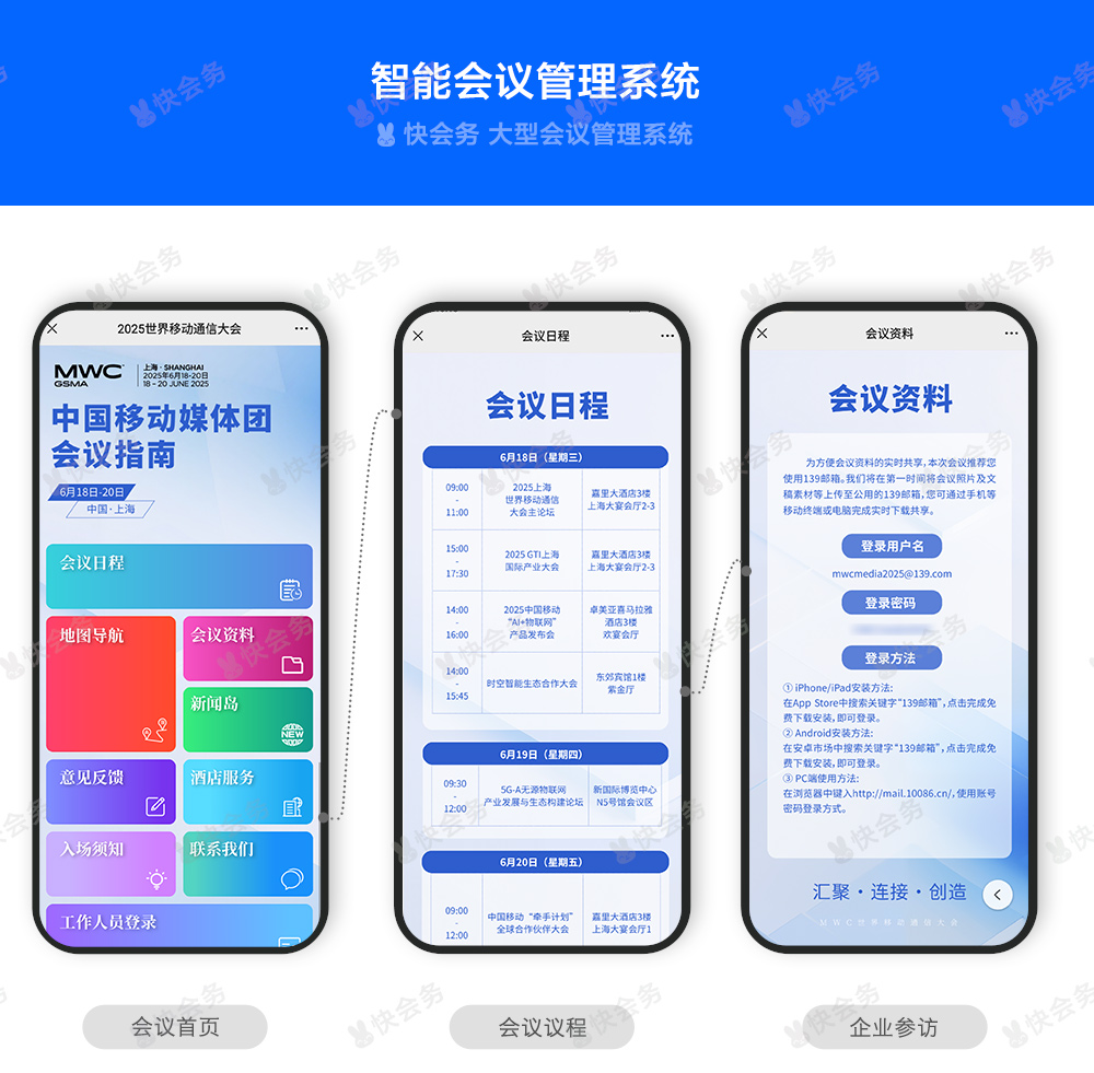 1750399332152746.jpg 移动-案例_01.jpg