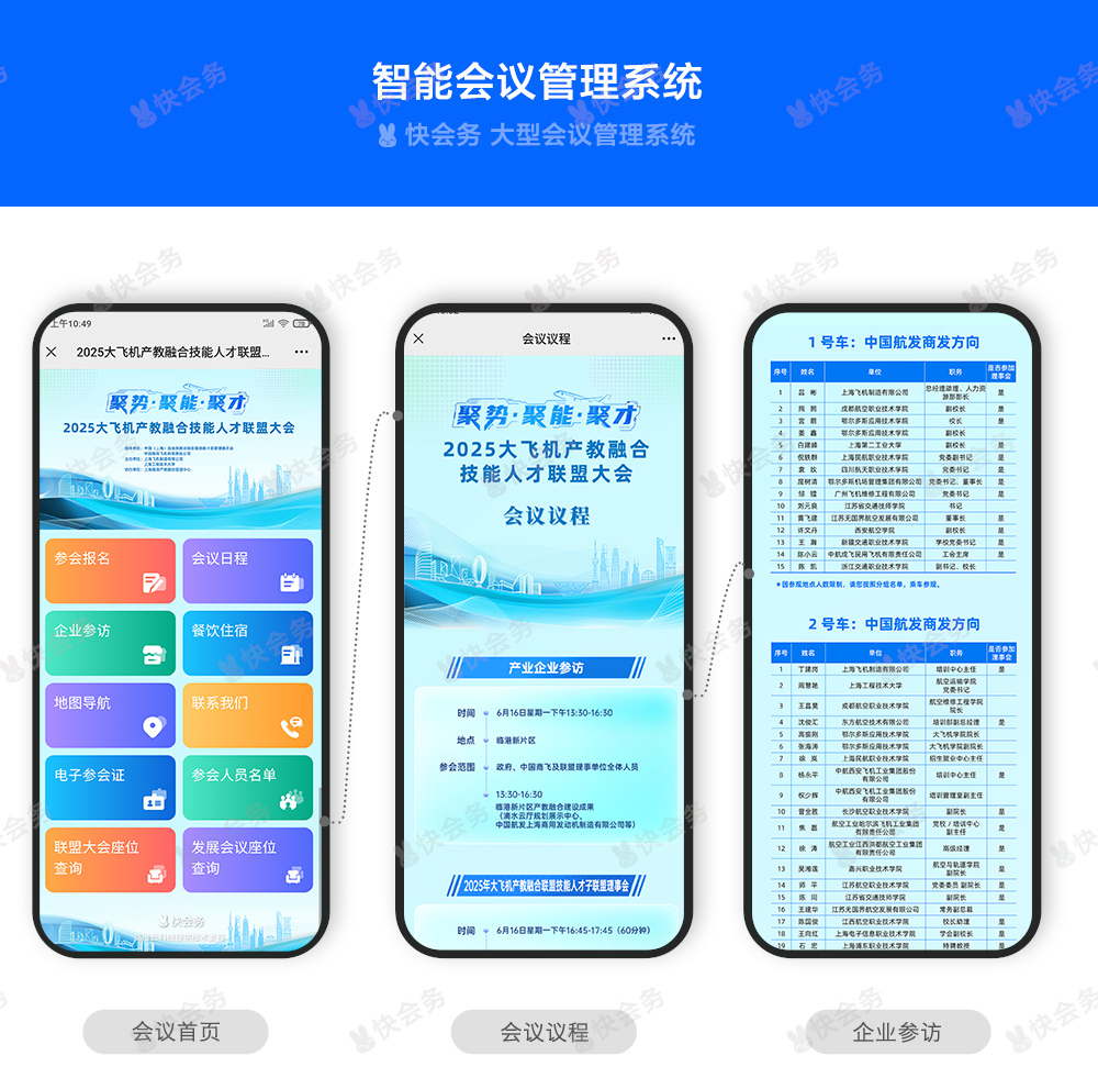 1750400265668612.jpg 大飞机-案例_01.jpg
