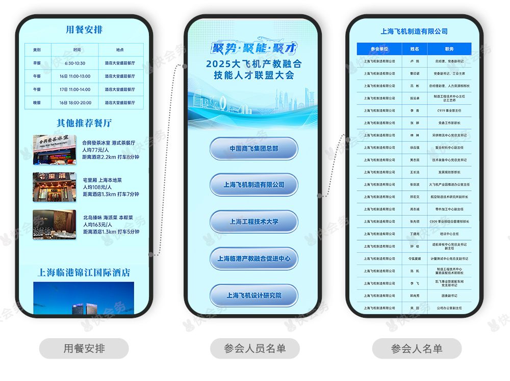 1750400290869777.jpg 大飞机-案例_02.jpg