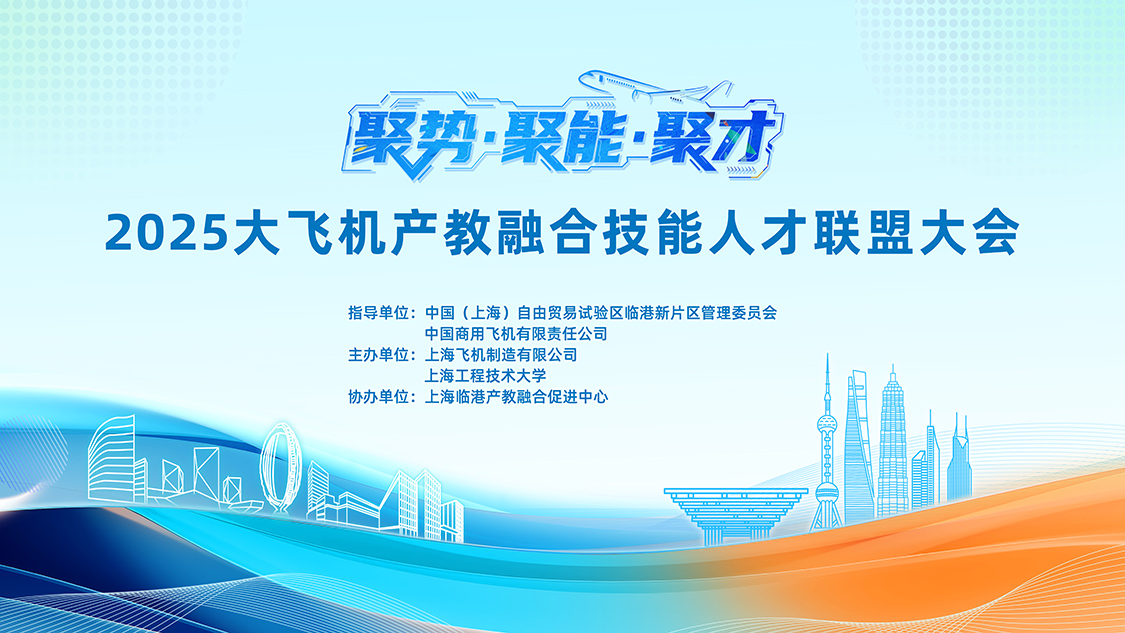 banner大飞机.jpg