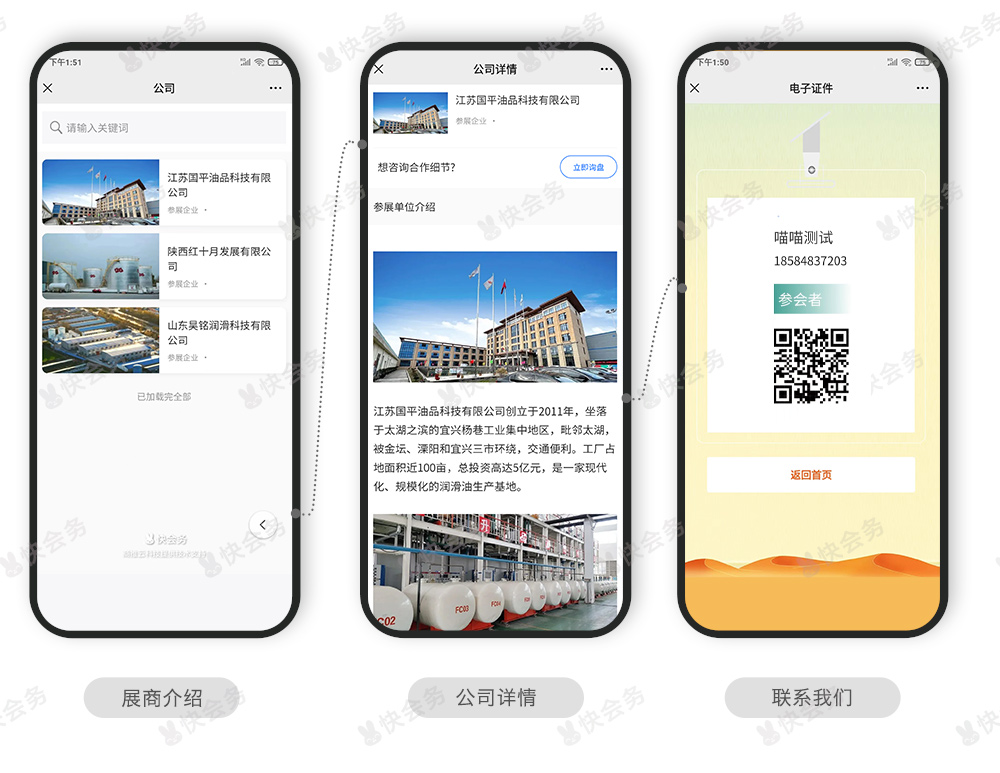 1750401194790388.jpg 润滑智库论坛-案例_03.jpg