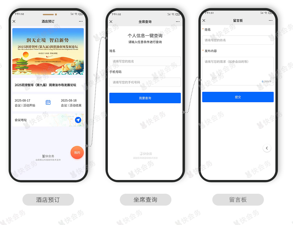 1750401198918759.jpg 润滑智库论坛-案例_04.jpg