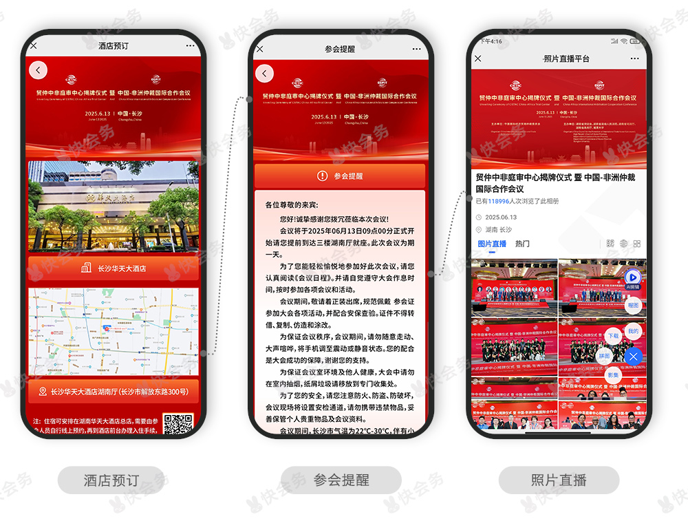 1750402097462712.jpg 中文-案例_03.jpg