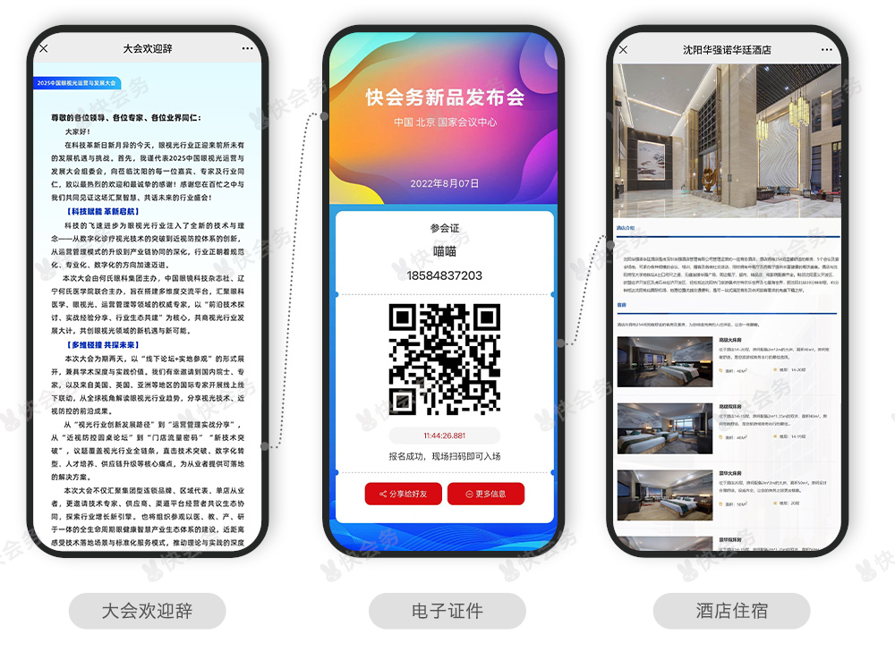1750737839858732.jpg 时光-案例_02.jpg